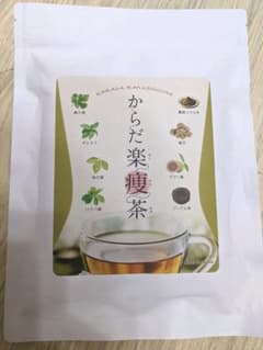 からだ楽痩茶のサムネイル