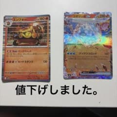 コオリッポex RR SV3 黒炎の支配者 020/108のサムネイル