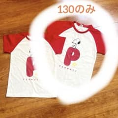 スヌーピー Tシャツ 130のみのサムネイル