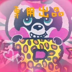 himawari様専用!!のサムネイル