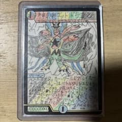 神の竜ゴッドドラゴン　デュエマ　引退品　デュエル・マスターズ　まとめ売り　デッキ 神の竜ゴッドドラゴン デュエマ 引退品 デュエル・マスターズ