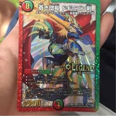 ドギラゴン剣のサムネイル