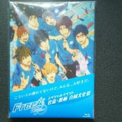 Free! スペシャルイベント 初回版のサムネイル