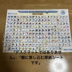 【当時物】コイズミ 学習机 付属 ポケモン図鑑シート レトロ 23年前のサムネイル
