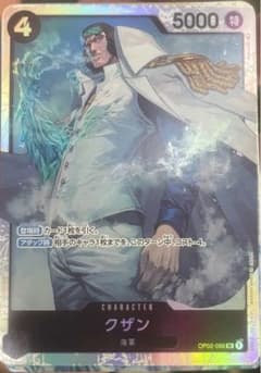 ONEPIECEカード頂上決戦 クザンSRのサムネイル