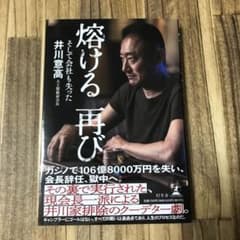 熔ける再びのサムネイル