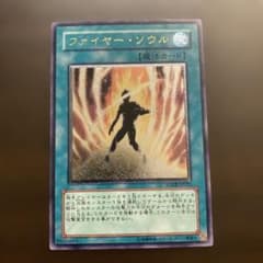 極美品 ファイヤーソウル レリーフのサムネイル