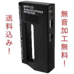 値下げ可！LEDライトサーチ機のサムネイル