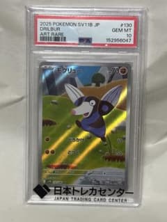 モグリュー AR PSA10 - メルカリ