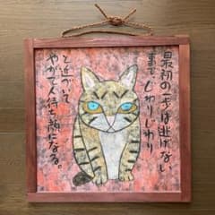 猫 木製フレーム付き アート作品 - メルカリ