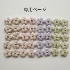 ぱんぃ~❤︎様③ 専用ページ un＊mitu かぎ編み モチーフ - メルカリ