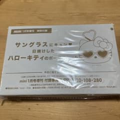 mini 1月号 増刊 日焼けしたハローキティのポーチチャームのサムネイル