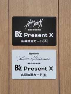 B'z　Present X 応募抽選カードA・B 　２枚セットのサムネイル