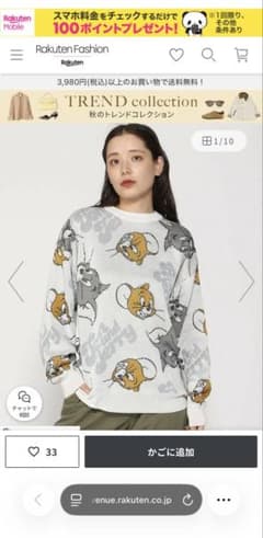 トムとジェリー ニットのサムネイル