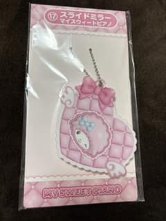 スライドミラー　マイスウィートピアノのサムネイル
