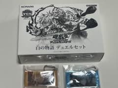 遊戯王 白の物語 デュエルセット+ポーチ - メルカリ