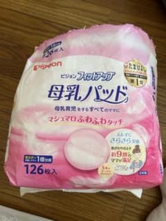 mumumu様　　ピジョンの母乳パットのサムネイル