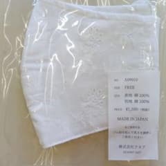1500円　布マスク　白　日本製