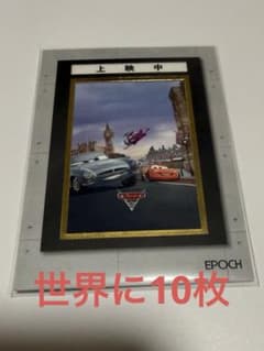 レア 2025 EPOCH ピクサー シリアル ニモ スペシャルインサートカード レア 2025 EPOCH ピクサー シリアル ニモ スペシャルインサートカード