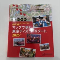 マップで歩く東京ディズニーリゾート 2025のサムネイル