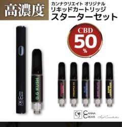 CBD リキッド 50% カートリッジ スターター セット 1ml  高濃度のサムネイル