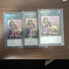 遊戯王　成金ゴブリン　アジア　シークレット　シク　3枚セット 遊戯王 成金ゴブリン アジア シークレット シク 3枚セット - メルカリ
