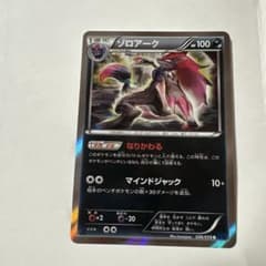 安いポケモンカード ゾロアークブレイクの通販商品を比較