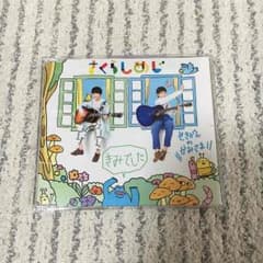 さくらしめじ CDのサムネイル