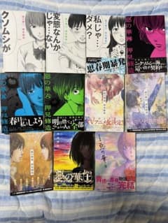 マンガ 漫画 惡の華 全巻セット(全１１巻)のサムネイル
