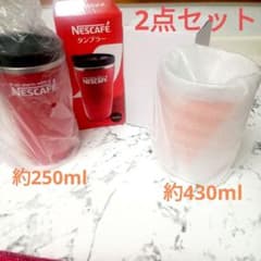NESCAFE タンブラー 250ml & バンブータンブラーオレンジ430ml