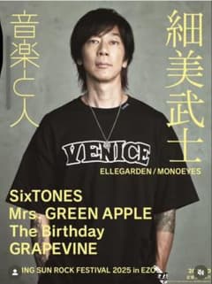 細美武士着用！VENICEロゴ Tシャツ メンズ 黒 m72328402023_1.jpg?1757075076