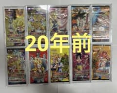 【20年前】ドラゴンボールカード　未開封1パック 20年前】ドラゴンボールカード 未開封1パック - メルカリ