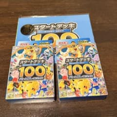 スタートデッキ100 2箱　プレイマット付きのサムネイル