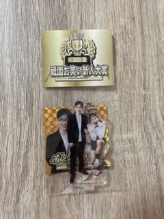 ジャルジャル オレンジャーズ アクリルキーホルダーのサムネイル