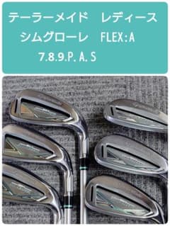 特価　TaylorMade シムグローレ アイアン　6本セット フレックスA 特価 TaylorMade シムグローレ アイアン 6本セット フレックスA - メルカリ