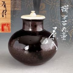 茶道具　大名物　唐物写　早苗丸壷　茶入　笹田有祥　共箱　濃茶器　茶事　稽古 茶道具 大名物 唐物写 早苗丸壷 茶入 笹田有祥 共箱 濃茶器 茶事 稽古