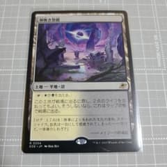 MTG 神無き祭殿/Godless Shrine - メルカリ