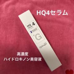 ☆ビーグレン b.glen HQ4セラム クエスク 高濃度ハイドロキノン美容液☆のサムネイル