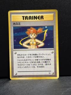 【極美品】カスミ ポケモンジム第1弾 ハナダシティジム カスミ　とても綺麗 カスミ ポケモンジム第1弾 ハナダシティジム カスミ - メルカリ