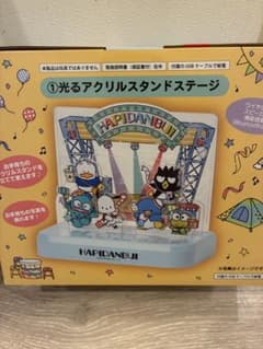 はぴだんぶい　当たりくじ　光るアクリルスタンドステージのサムネイル