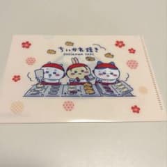 ちいかわ焼き クリアファイルのサムネイル