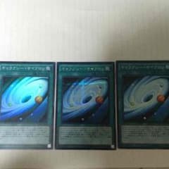 遊戯王  ギャラクシー・サイクロン  ×3のサムネイル
