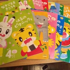 こどもちゃれんじ 2014年度版 ぽけっと 2,3歳児用 絵本のサムネイル