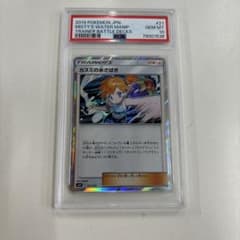 PSA10】カスミの水さばき 021/031 - メルカリ