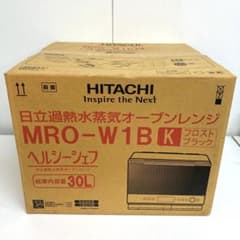 C556-43 日立 過熱水蒸気オーブンレンジ ヘルシーシェフ MRO-W1B C556-43 日立 過熱水蒸気オーブンレンジ ヘルシーシェフ MRO-W1B