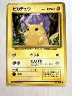 ポケモンカード 旧裏 ピカチュウ ○ 第1弾拡張パック 初期 - メルカリ