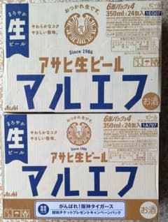アサヒ マルエフ 350ml×2箱セット - メルカリ