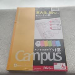 campus 5冊入り　Aのサムネイル