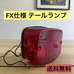 FXテールランプ FX テールランプ テール ゼファー FX仕様 外装 FX外装 m72331624592_1.jpg?1766126942