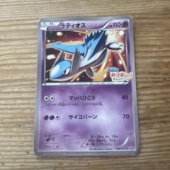 ポケカ ラティオス 146/XY-P プロモ フーパのおでまし キャンペーン